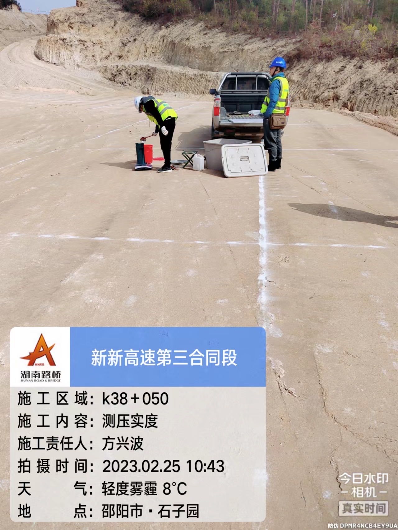 新新高速公路第三合同段項(xiàng)目路基土石方、圬工砌體及涵洞2標(biāo)段勞務(wù)分包
